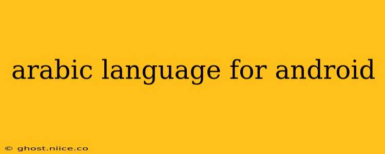 arabic language for android